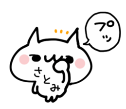 SATOMI NUKO sticker #13627467