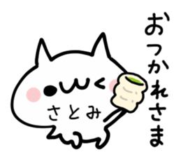 SATOMI NUKO sticker #13627468