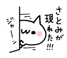 SATOMI NUKO sticker #13627473