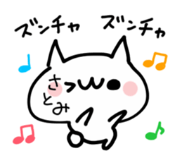SATOMI NUKO sticker #13627477