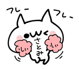 SATOMI NUKO sticker #13627478