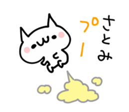 SATOMI NUKO sticker #13627489