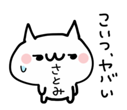 SATOMI NUKO sticker #13627498
