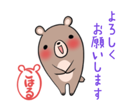 KOHARU's exclusive sticker sticker #13627520