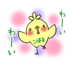 KOHARU's exclusive sticker sticker #13627526