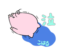 KOHARU's exclusive sticker sticker #13627539