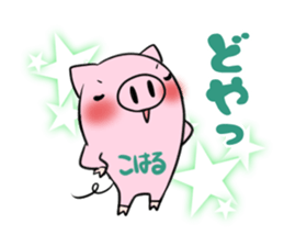 KOHARU's exclusive sticker sticker #13627547