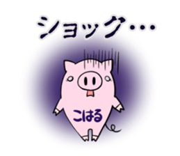 KOHARU's exclusive sticker sticker #13627553