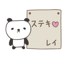 Cute panda sticker for Rei/Ray sticker #13627642