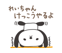 Cute panda sticker for Rei/Ray sticker #13627656