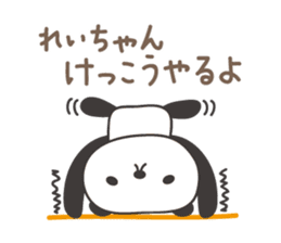 Cute panda sticker for Rei/Ray sticker #13627656