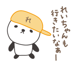 Cute panda sticker for Rei/Ray sticker #13627667