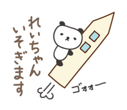 Cute panda sticker for Rei/Ray sticker #13627670