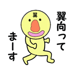 stickers for TSUBASA sticker #13628538