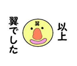 stickers for TSUBASA sticker #13628546