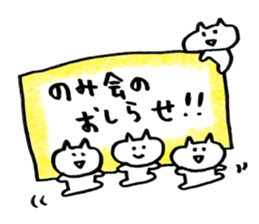 osake neko sticker #13628655