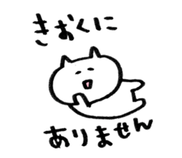 osake neko sticker #13628681