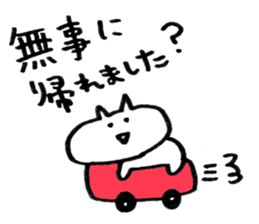 osake neko sticker #13628682