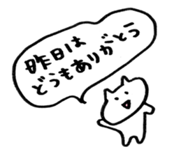 osake neko sticker #13628683