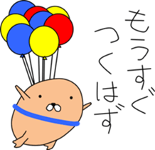 Wandering Chappy sticker #13628987