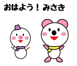 Daily life of a cute Misaki. sticker #13629142