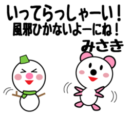 Daily life of a cute Misaki. sticker #13629144