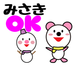 Daily life of a cute Misaki. sticker #13629146