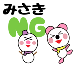 Daily life of a cute Misaki. sticker #13629147