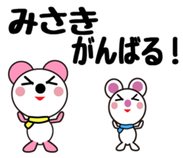 Daily life of a cute Misaki. sticker #13629150