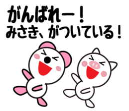 Daily life of a cute Misaki. sticker #13629151