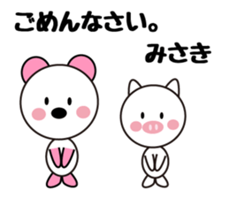 Daily life of a cute Misaki. sticker #13629152