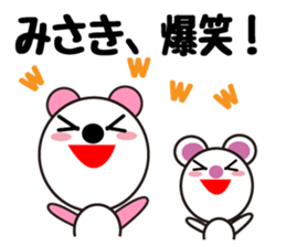 Daily life of a cute Misaki. sticker #13629154