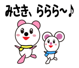 Daily life of a cute Misaki. sticker #13629156