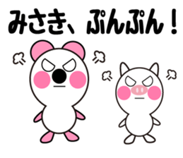 Daily life of a cute Misaki. sticker #13629157