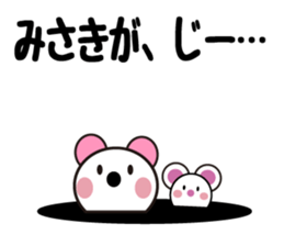 Daily life of a cute Misaki. sticker #13629158