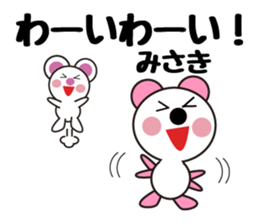 Daily life of a cute Misaki. sticker #13629159