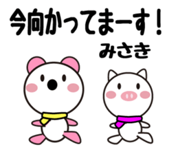 Daily life of a cute Misaki. sticker #13629160