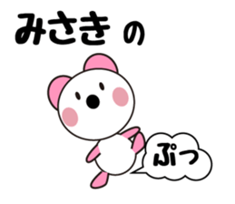 Daily life of a cute Misaki. sticker #13629161