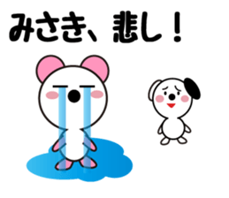 Daily life of a cute Misaki. sticker #13629162