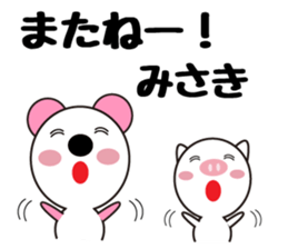 Daily life of a cute Misaki. sticker #13629165