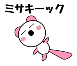 Daily life of a cute Misaki. sticker #13629166