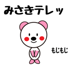 Daily life of a cute Misaki. sticker #13629167