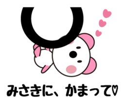 Daily life of a cute Misaki. sticker #13629168