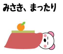 Daily life of a cute Misaki. sticker #13629170