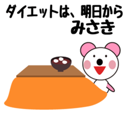 Daily life of a cute Misaki. sticker #13629171