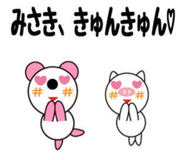 Daily life of a cute Misaki. sticker #13629173