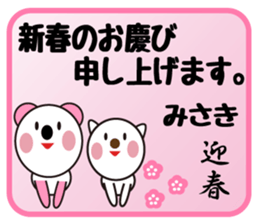 Daily life of a cute Misaki. sticker #13629176