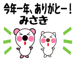 Daily life of a cute Misaki. sticker #13629178