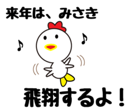 Daily life of a cute Misaki. sticker #13629179