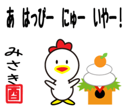 Daily life of a cute Misaki. sticker #13629181